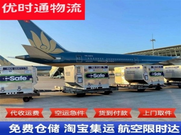 调兵山到丹麦空运加急专线